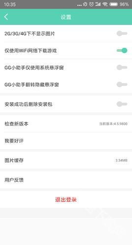 GG大玩家APP官方版下载最新版-GG大玩家软件下载正版官网最新版v6.9.4646