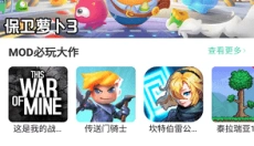 gg大玩家最新版 截图