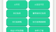永雏小菲语音盒app 截图