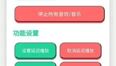 永雏小菲语音盒app 截图