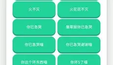 永雏小菲语音盒app 截图