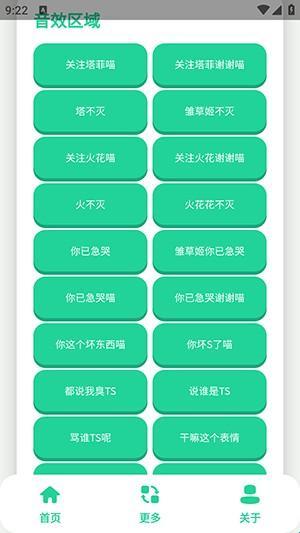 永雏小菲语音盒app