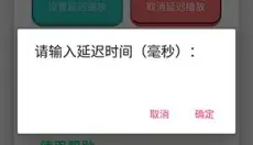 永雏小菲语音盒app 截图