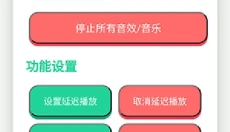 永雏小菲语音盒app 截图
