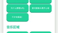 永雏小菲语音盒app 截图