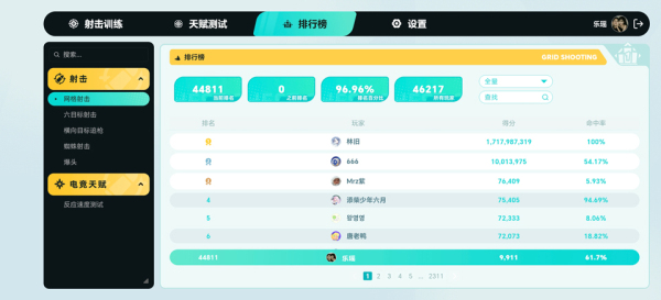 tapaim免费版
