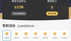 集游社 截图