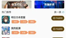 集游社 截图