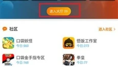 悟饭游戏厅app 截图