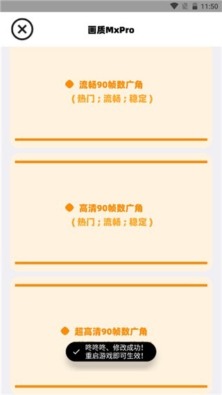 画质MXPRO免费版
