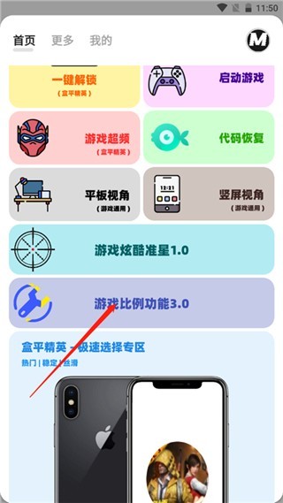 画质MXPRO免费版