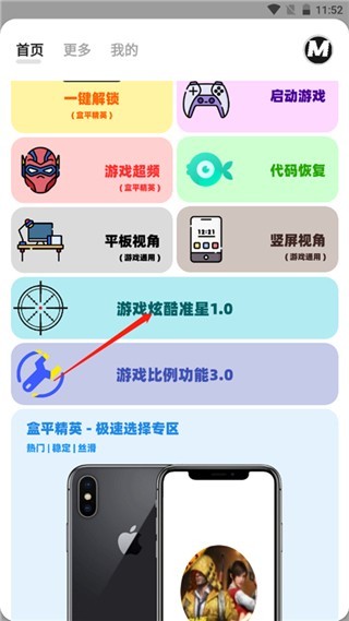 画质MXPRO免费版