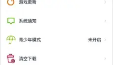 淘气侠 截图