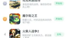 870游戏盒 截图