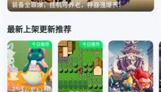 870游戏盒 截图