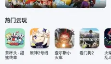 870游戏盒 截图