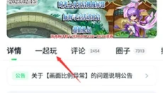 870游戏盒 截图