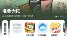 870游戏盒 截图