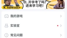 870游戏盒 截图
