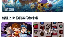 870游戏 截图