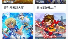 870游戏 截图