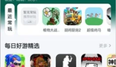 870游戏 截图