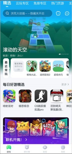 870游戏app2