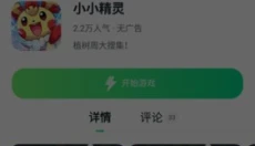 870游戏 截图