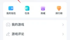 870游戏 截图