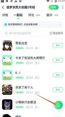 870游戏 截图