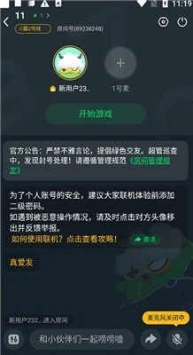 870游戏 截图