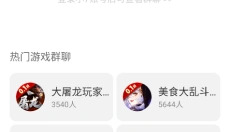 小7手游最新版 截图