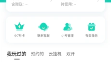小7手游最新版 截图