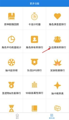 原神提瓦特小助手