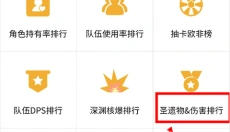原神提瓦特小助手 截图
