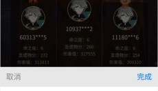 原神提瓦特小助手 截图