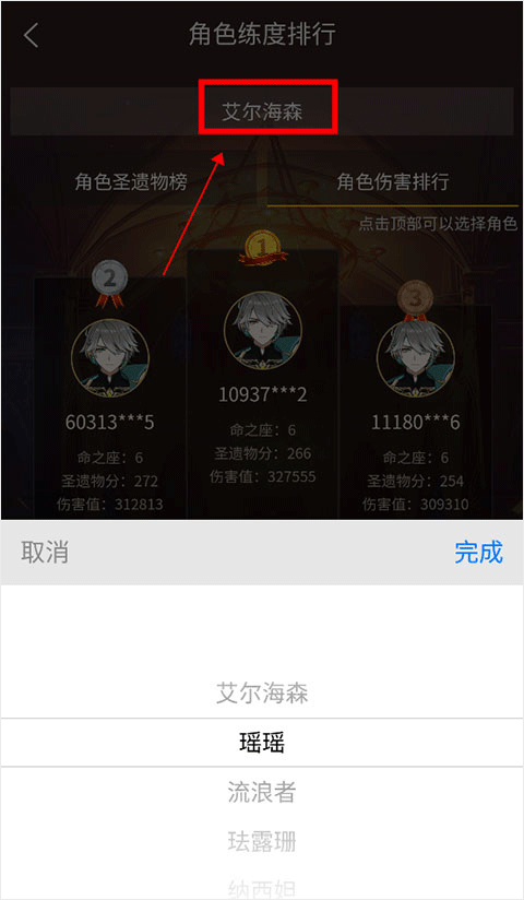 原神提瓦特小助手
