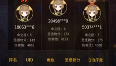 原神提瓦特小助手 截图