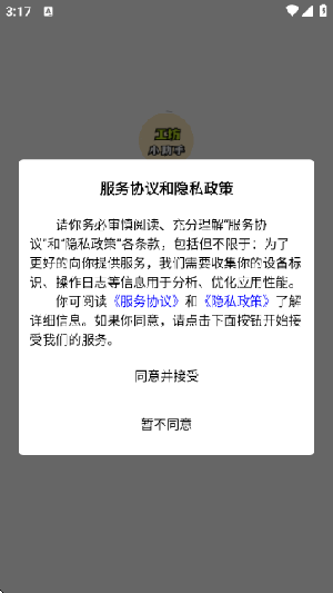 鸣潮工坊