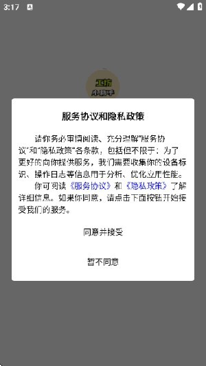 鸣潮工坊小助手 鸣潮工坊小助手
