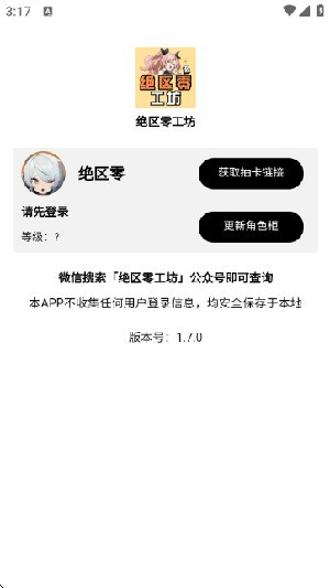 鸣潮工坊小助手 鸣潮工坊小助手