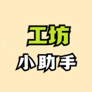 鸣潮工坊