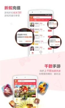 38手游平台 截图