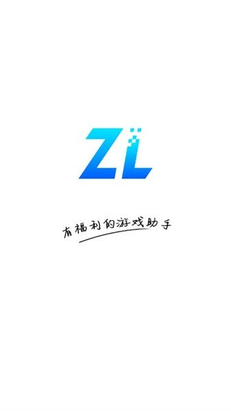 逐鹿助手app