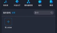 逐鹿助手app 截图
