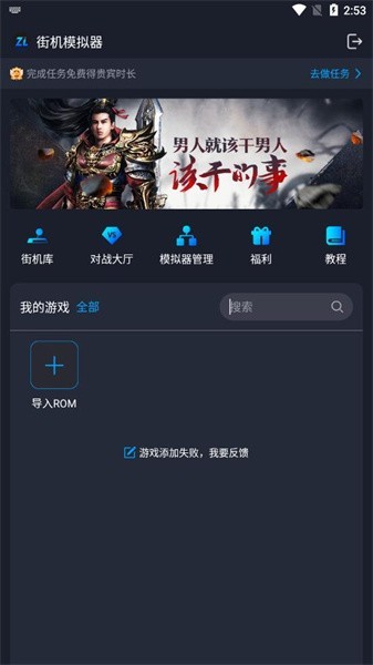 逐鹿助手app