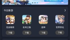 逐鹿助手app 截图