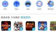 掌猴游戏厅 截图