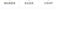 掌猴游戏厅 截图