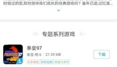 掌猴游戏厅 截图